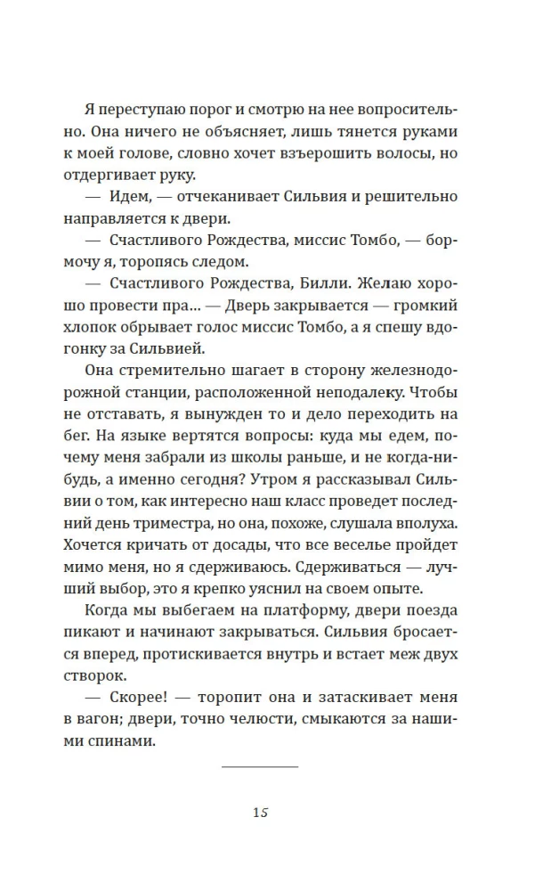 Wie ich die Welt in einer Woche rettete