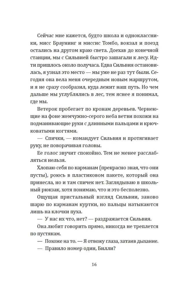 Wie ich die Welt in einer Woche rettete