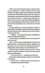 Wie ich die Welt in einer Woche rettete