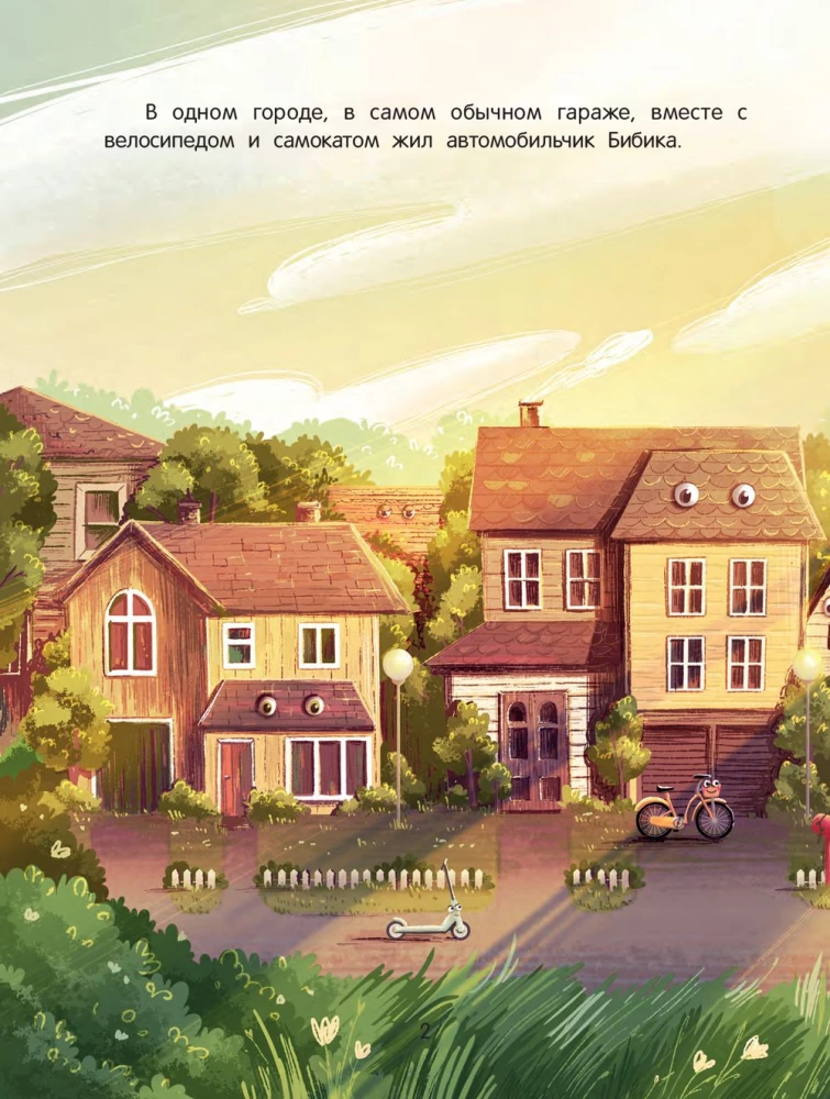 Die Abenteuer des Auto Bibi