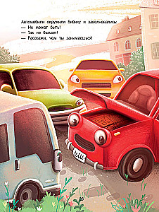 Die Abenteuer des Auto Bibi