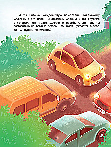 Die Abenteuer des Auto Bibi