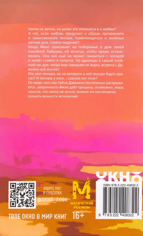 The Boy Without a Shadow