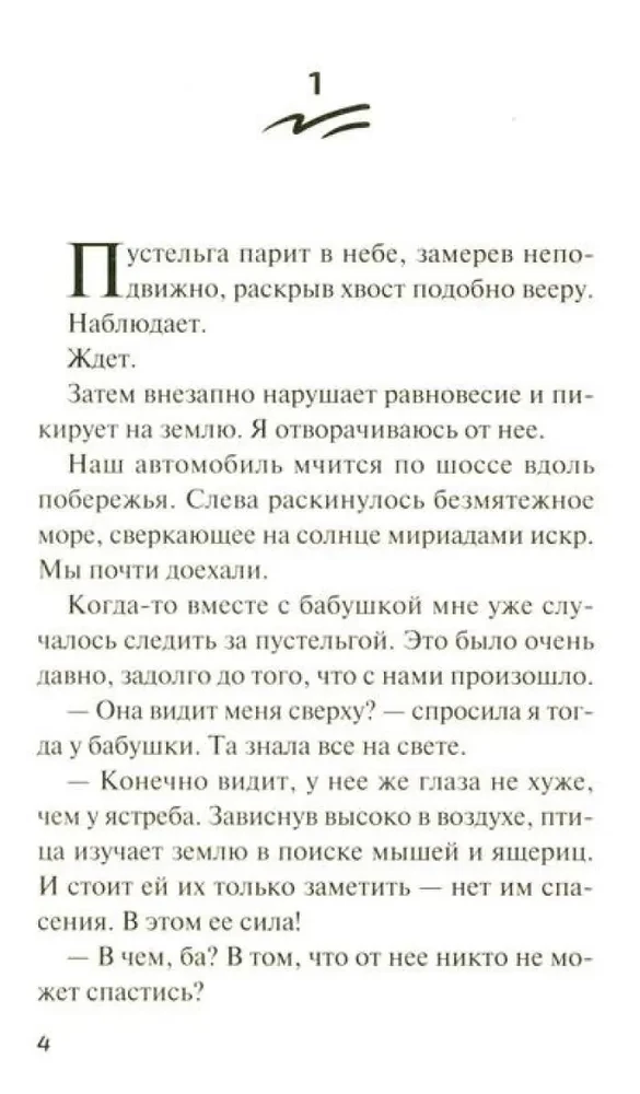 The Boy Without a Shadow