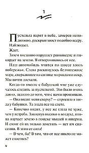 The Boy Without a Shadow