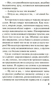 The Boy Without a Shadow