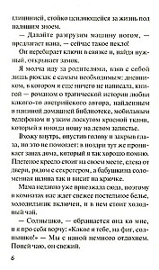 The Boy Without a Shadow