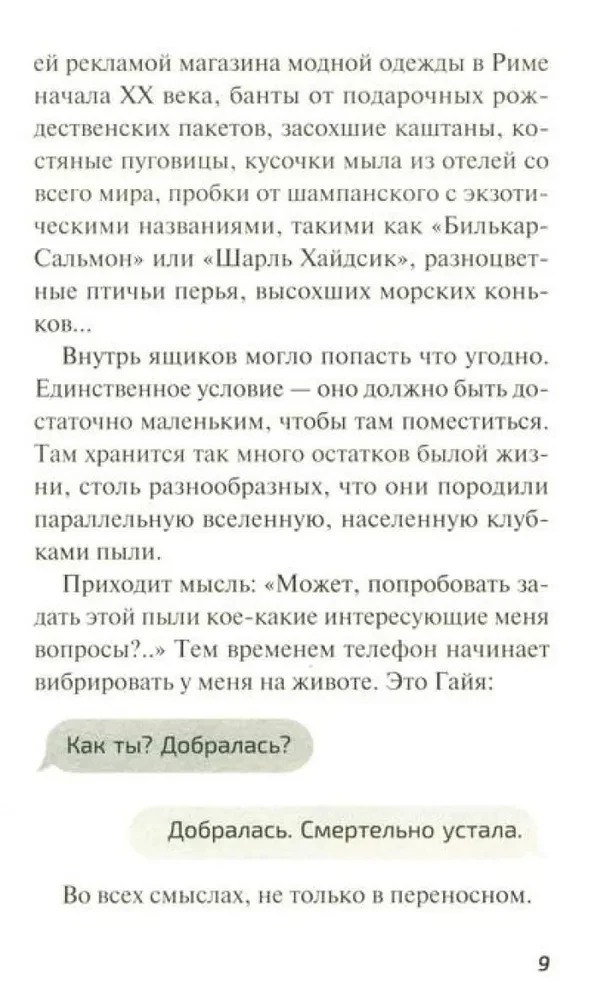 The Boy Without a Shadow