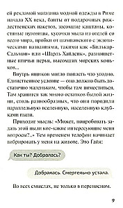 The Boy Without a Shadow