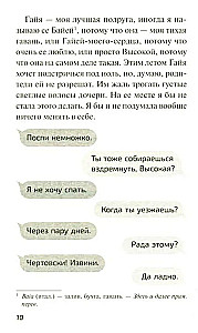 The Boy Without a Shadow