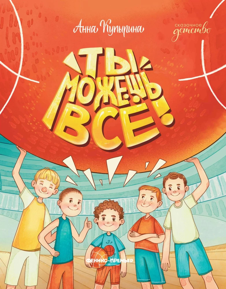 You Can Do Everything!