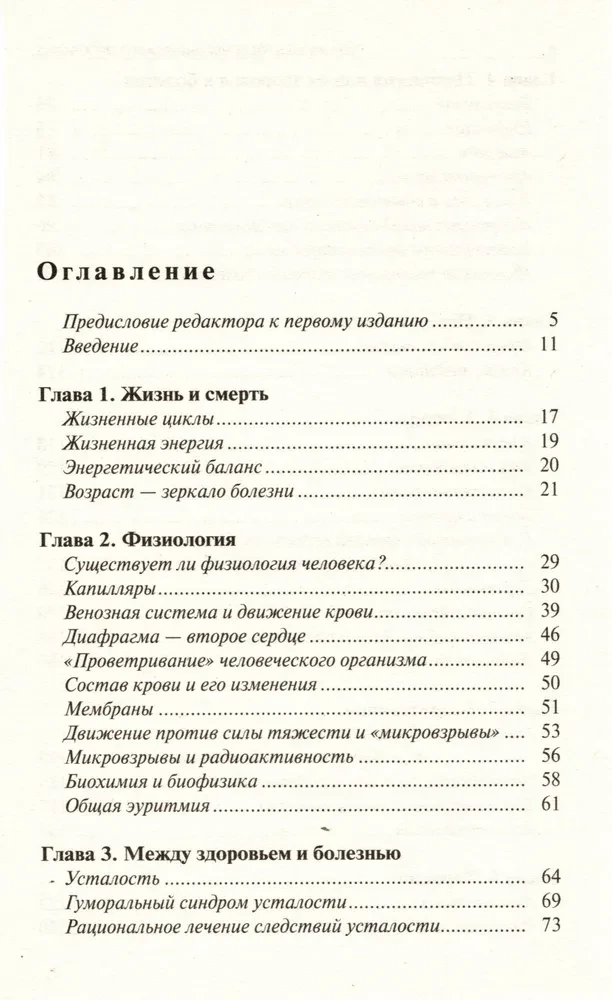 The Secret Wisdom of the Human Body. Deep Medicine