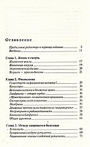 The Secret Wisdom of the Human Body. Deep Medicine