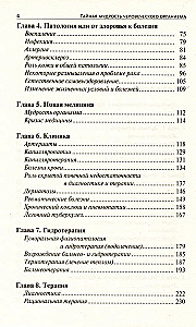 The Secret Wisdom of the Human Body. Deep Medicine