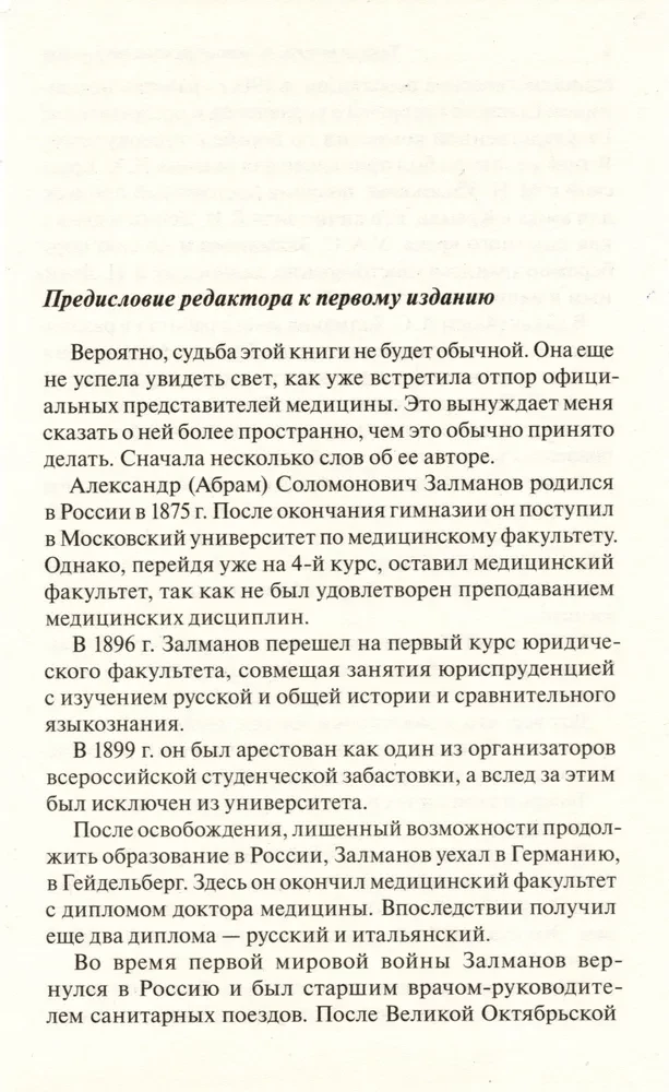 The Secret Wisdom of the Human Body. Deep Medicine