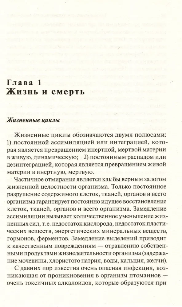 The Secret Wisdom of the Human Body. Deep Medicine