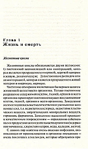 The Secret Wisdom of the Human Body. Deep Medicine