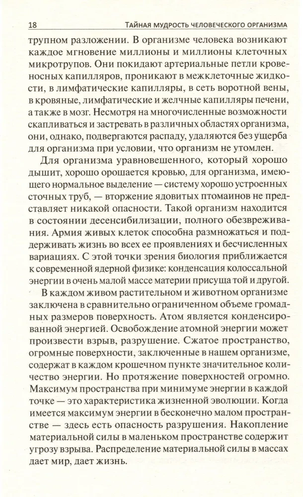 The Secret Wisdom of the Human Body. Deep Medicine