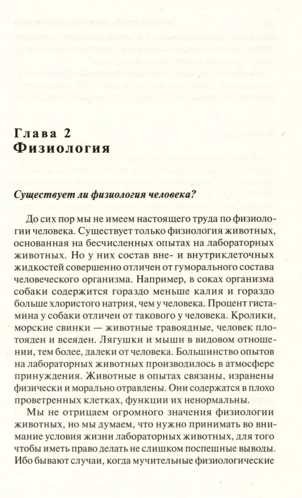 The Secret Wisdom of the Human Body. Deep Medicine