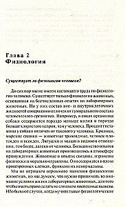 The Secret Wisdom of the Human Body. Deep Medicine