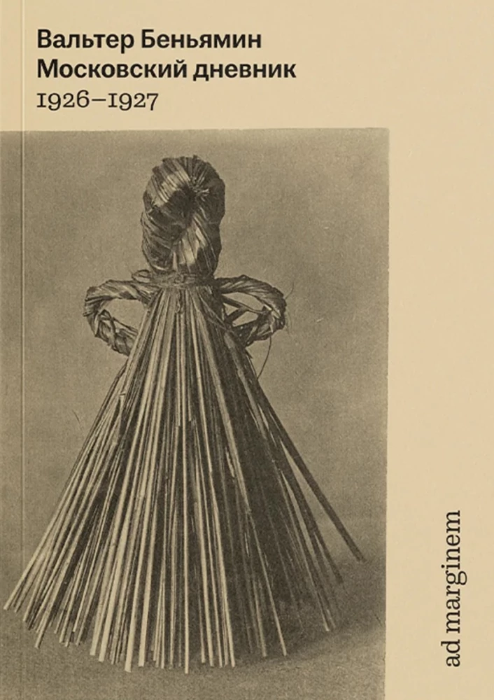 Maskvos dienoraštis. 1926-1927