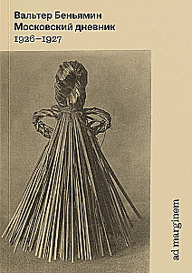 Maskvos dienoraštis. 1926-1927