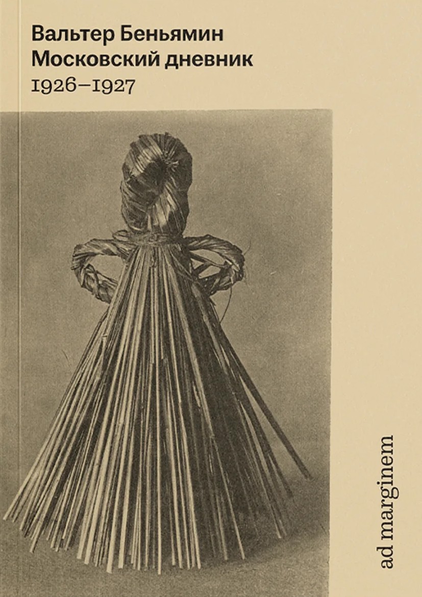 Moskiewski dziennik. 1926-1927