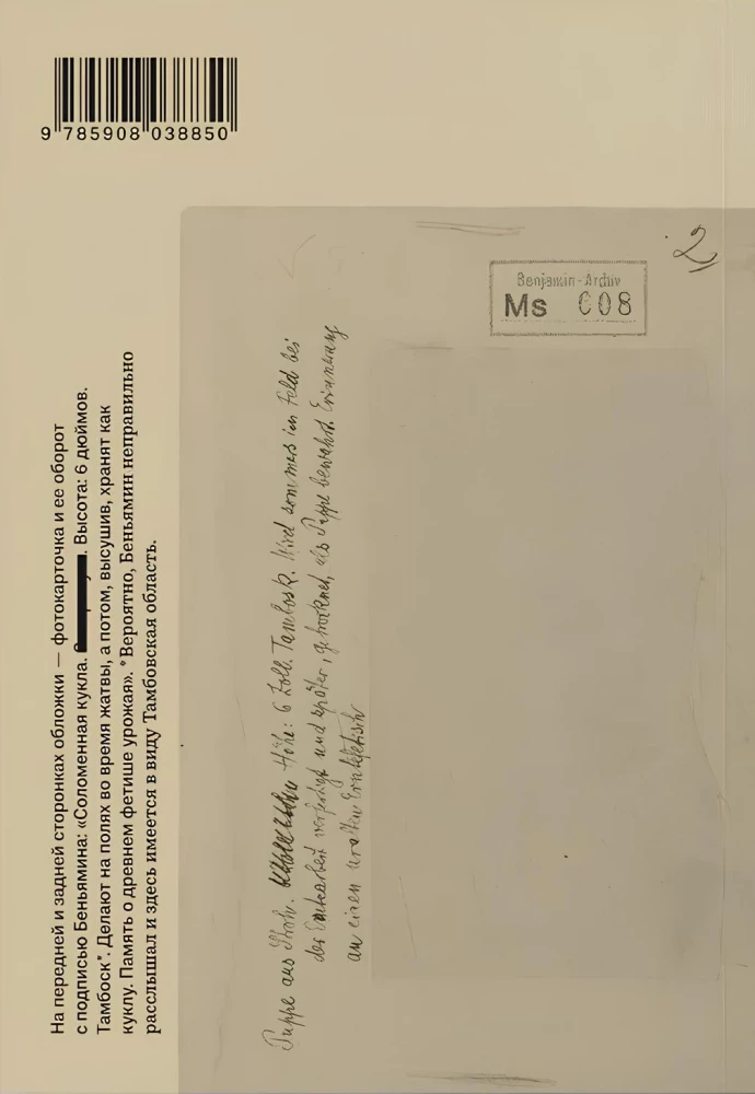 Maskvos dienoraštis. 1926-1927