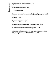 Maskvos dienoraštis. 1926-1927