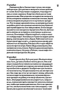 Maskvos dienoraštis. 1926-1927