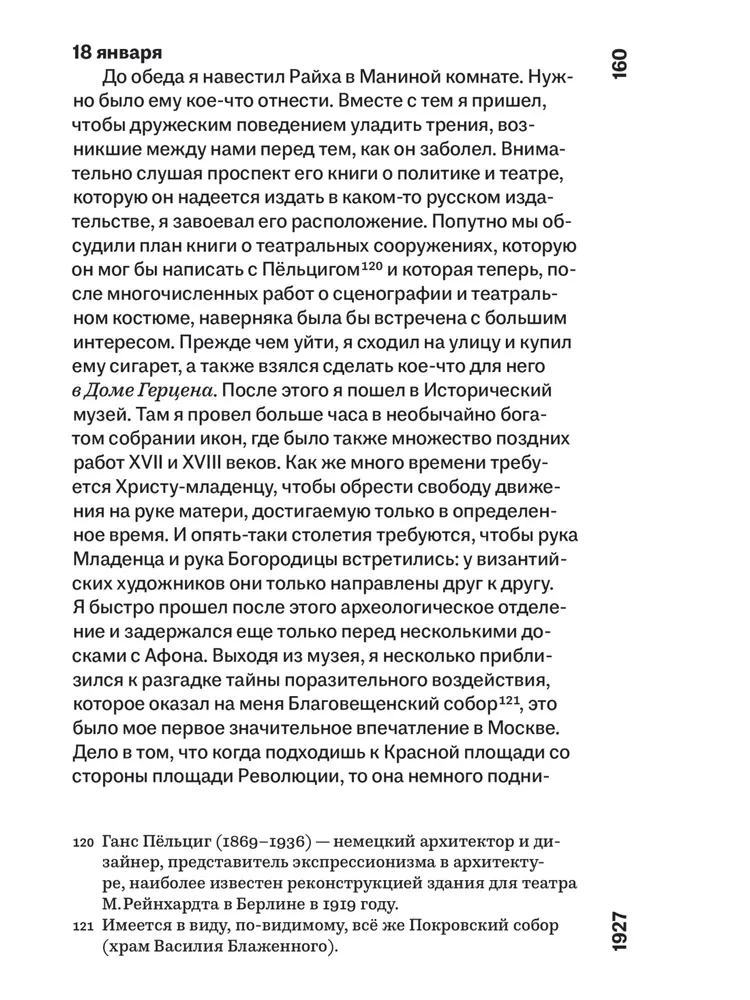 Maskvos dienoraštis. 1926-1927