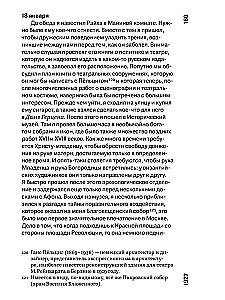 Maskvos dienoraštis. 1926-1927