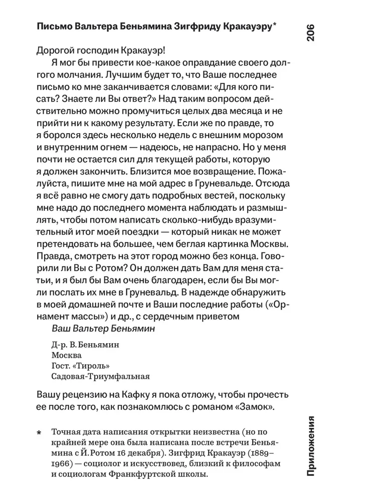 Maskvos dienoraštis. 1926-1927