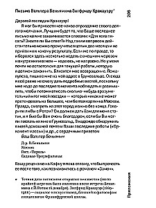 Maskvos dienoraštis. 1926-1927