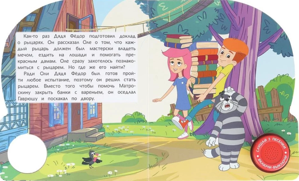 Наше простоквашино