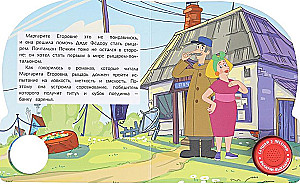 Наше простоквашино