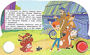 Наше простоквашино