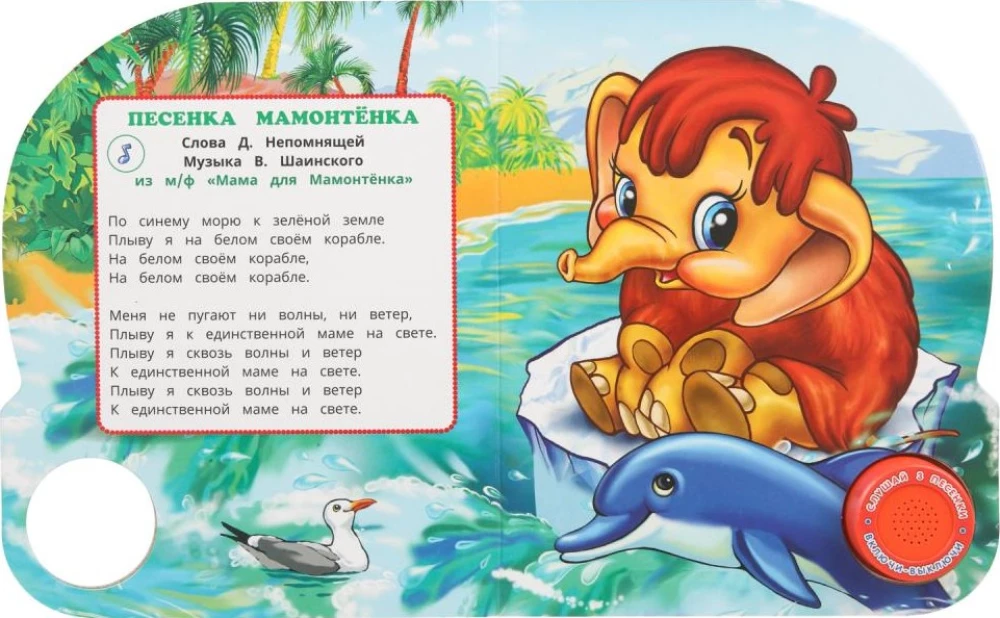 Любимые песенки