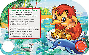 Любимые песенки