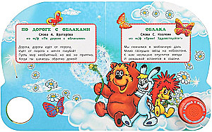 Любимые песенки