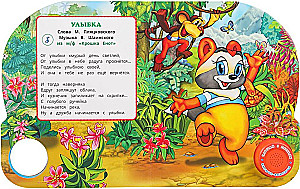 Любимые песенки