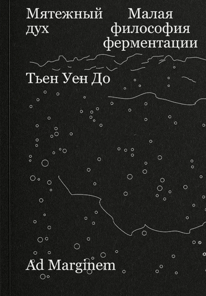 Rebellious Spirit. A Brief Philosophy of Fermentation