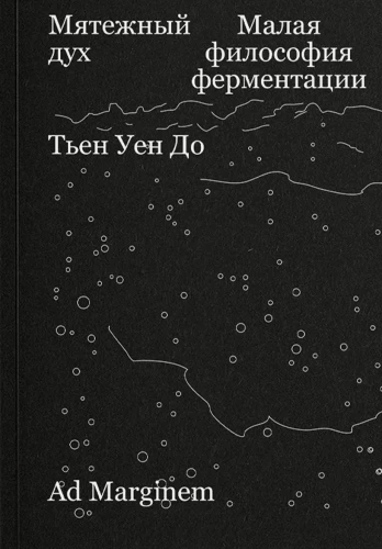 Rebellious Spirit. A Brief Philosophy of Fermentation