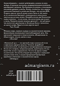 Rebellious Spirit. A Brief Philosophy of Fermentation