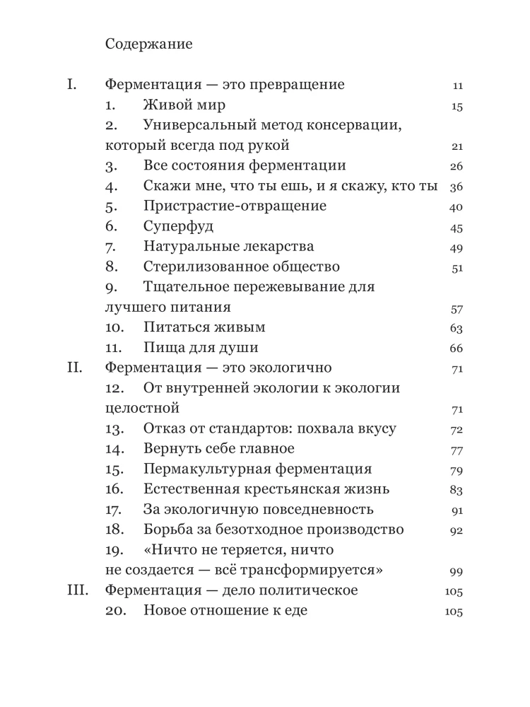 Rebellious Spirit. A Brief Philosophy of Fermentation