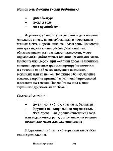 Rebellious Spirit. A Brief Philosophy of Fermentation