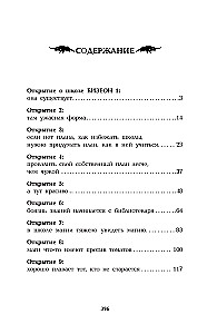 Bezeon Magic School: Faculty of Power