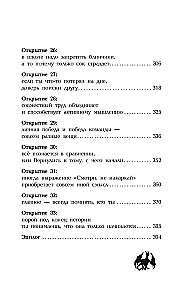 Bezeon Magic School: Faculty of Power