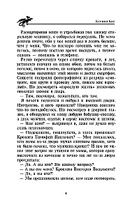 Bezeon Magic School: Faculty of Power