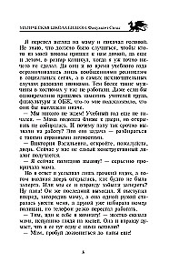 Bezeon Magic School: Faculty of Power